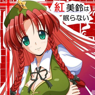 紅美鈴 画像満載 No Twitter 東方が好きな人rt 美鈴が好きな人rt かわいいと思ったらrt Meirin Hon Http T Co Fwonb09ycj