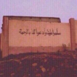 صدقه جاريه لـ #أحمد_حمدان_عسيري الذي وافاه القدر مساء الاحد ١٤٣٥/١/٢١هـ أسأل الله أن يرحمه ويغفرله ويسكنه فسيح جناته_غفر الله لمن ساهم في نشر تغريدات هذا الحساب