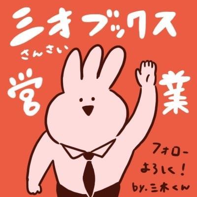 三才ブックス販売部🌙さんのプロフィール画像