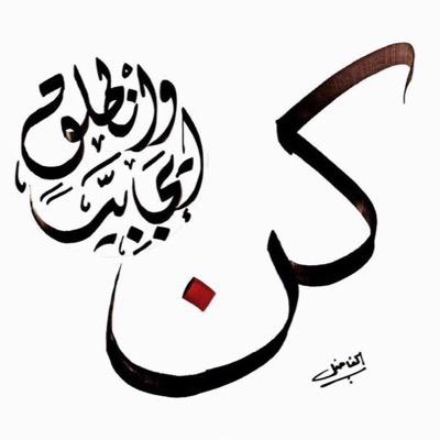 معـــاً نحو حياة أفضـل ، لنعيشها بإيجابية أكثر https://t.co/PhUVv2SxMH