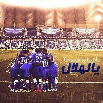 ‏حارس نادي الهلال الشباب