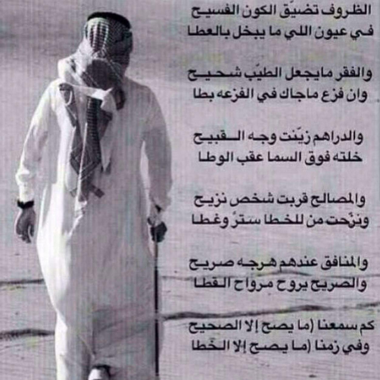 هذي هي الدنيا وهذي هي الناس.  خسران من علق هقاويه فيها.       متذوق لشعر العرضه والنظم والمحاوره