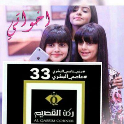 اســتـغـفـر الـلـه‏‏