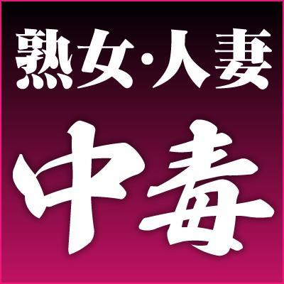 熟女と人妻に徹底的にこだわった、熟女専門、人妻専門のツイートを毎日更新。三十路、四十路、五十路から近親相姦、筆おろし、寝取られなど。超熟な人妻や美熟女奥様、エロ若妻まで。無修正の動画や画像をはじめ、熟女中毒 ・人妻中毒な情報を配信します！#熟女 #人妻
