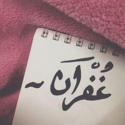 ‏‏‏آن غفت عيني للأبد يالله فأجعلها غفوه للجنه .