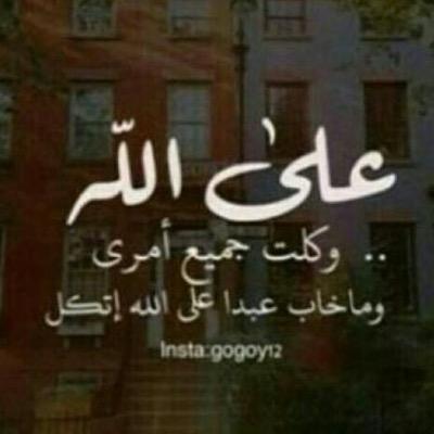 بشارات السّماء لا تتوقف، تهوي إلى قلب كُل يائس لتُخبره أن من خلق السماء في سِتة أيام قادر على إسعاده في أقل من ثانيه.