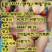바둑이백화점 공식트위터! 010-4400-2871 모든A급 지지게임 루트,총본,본사,총판,매장,가맹점 분양! 바둑이백화점(바둑이게임&심의게임) 지지게임은 바둑이백화점^^ 바둑이게임+심의게임+메이저 성인게임 정보1등! 지지게임 1등! 지지게임%바둑이백화점&지지게임정보1등!바둑이백화점