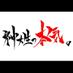 家庭教師 神大生の本気。【案件紹介&教師採用アカ】 (@kobe_katekyo) Twitter profile photo 家庭教師 神大生の本気。【案件紹介&教師採用アカ】 (@kobe_katekyo) Twitter profile photo