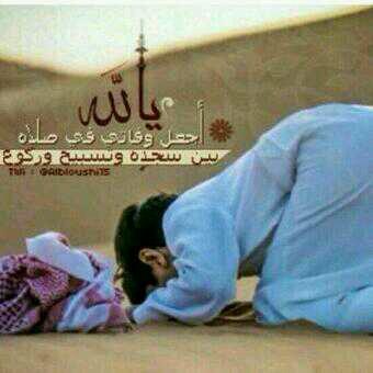 ‏‏‏فوضت أمري لمن لا ينسى من ذكره ولا يخيب من رجاه ولا يرد من سأله..