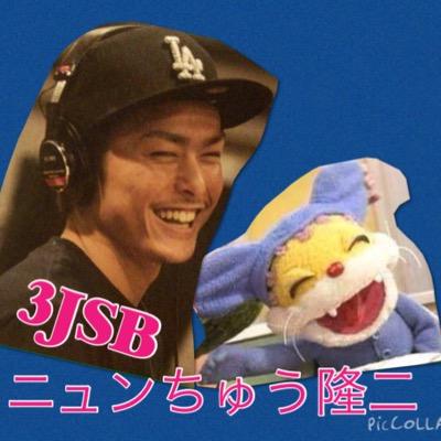Ldh専用ニャンちゅう隆二 Ldh3jsbimaiti Twitter Ldh専用ニャンちゅう隆二 Ldh3jsbimaiti Twitter