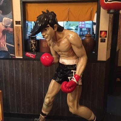 namidabashi69's profile picture. 明日のために..... 

あしたのジョー居酒屋 泪橋