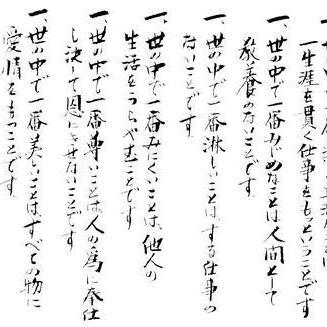 仕事に情熱を燃やす人へ