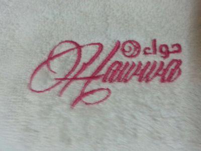 hawwasaloon's profile picture. Hawwa saloon 
Rak shaam