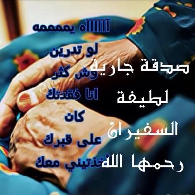 الرياض