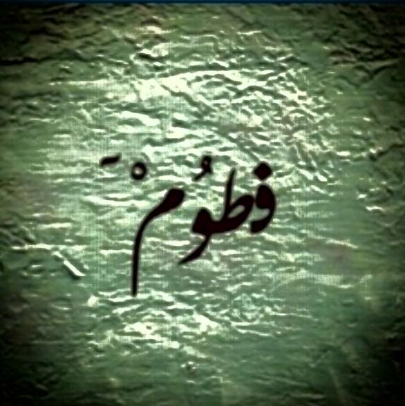 سَ اَعيشش عَ آملٌ آن گل شَشيء سيتحقق ذات يوممَ باذن اللهہ ♥