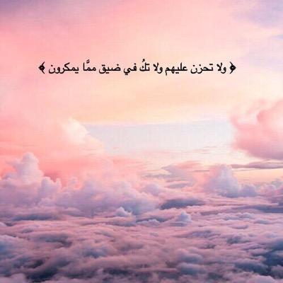 حساب هدفه يٌعطي اليائس تفائل وثقة بـ ربي كبيرة وإن ما اصابهٌ خيره . ولـ إصحاء الضمائر | بصمة خير ☁️
الدايركت مفتوح للجميع