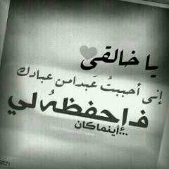 استغفرالله ، الذي لا الہ الا هو الحيّ القيوم و أتوبُ إليہ ♡.