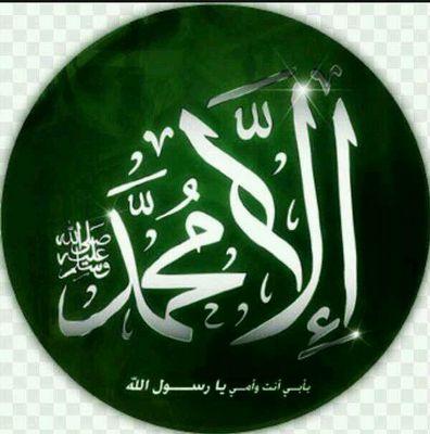 صلوا عليه حبيبنا محمد