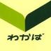 @wakaba_invests