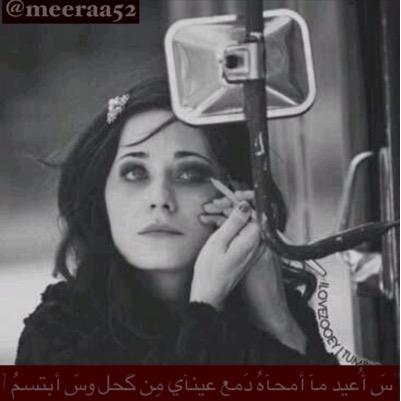 إبنـه مايو بسيطـه جداً،لا آجيـد البوح وآبتسم رغـم همي،أقتبس مايروق لي واكتب بعض مابداخلي.                                                 ❌الخاص مهمل. .