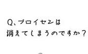 ﾌﾟﾛｲｾﾝ欠乏症を発症すると現れる/そしゃげする