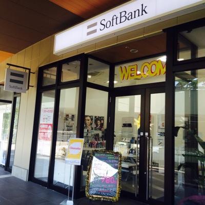 ソフトバンク木の葉モール橋本 Sbkonohamall Twitter