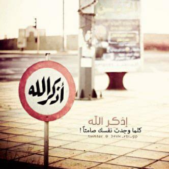 اللهم صلِ و سلم على سيدنا محمد