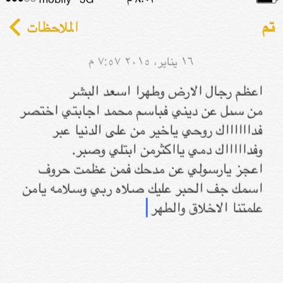 سبحان الله والحمدلله ولااله الا الله والله اكبر استغفرالله العظيم واتوب اليه اذامررتم من هنا ادعولي بالشفاء