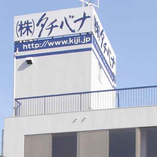 手芸用品（生地・布）のネット通販サイトを運営しています。