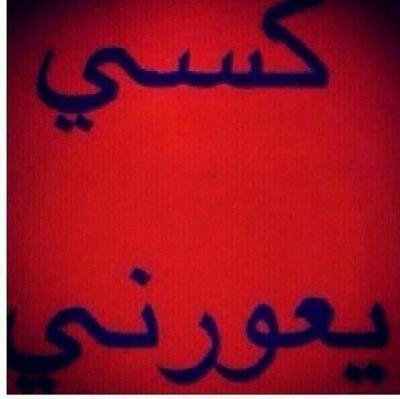 ‏نوف ساكنه بالرياض عمري ٢٦مطلقه ابحث عن شخص جاد شروطي :سكس فون ٥٠ سوا سكايب ساعه ١٠٠سوا نص ساعه ٥٠سوا طلعه ٥٠٠ بيدي ١٠٠سوا قبل الطلعه للتواصل:0501811028