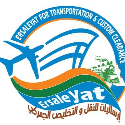 ‏إرساليات للتخليص الجمركي و الخدمات اللوجستية 

في الرياض جوال/ واتس آب  : 0556262331

 ersaleyat@gmail.com 

نتشرف بخدمتكم عبر منافذ المملكة العربية السعودية