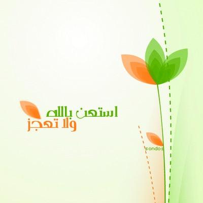 حساب للأذكار والأدعية اليومية نسأل الله أن يكتب لنا الأجر. (بکَ أستعينُ على الحياة وعلى نفسي بکَ أستعينُ وأنتَ يا ربي حسبي ، فأعنّي ♡