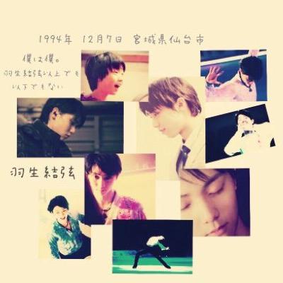 羽生結弦☞高橋大輔☜✡☞宇野昌磨☜山本草太 男子フィギュアスケートを応援しています ( ¨̮ ) 尾崎豊( @OZAKI_1826 ) / B1A4( @_JCSBG_ ) '' Love the life you live. Live the life you love ''