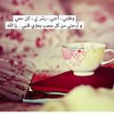 الجوري بنت ديرتها (@0m__3b00ody_501) Twitter