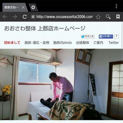 oosawaseitai's profile picture. 整体受付時間やお客さんとのこぼれ話、気付いた事などを呟いています‼
施術の様子などはHPの写真や動画をご覧になって下さい(  ^ ^)r 

月～金は10時～、
土、日は13時～、

お電話お待ちしています📱

PayPay使えます

店主 大澤ともひろ