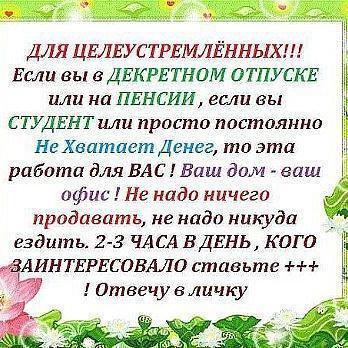 1rabotadoma's profile picture. Предлагаю работу на дому, без вложений! Пишите в личку либо проходите по ссылке ниже и ознакомьтесь с условиями работы!