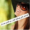 فاطمه محمد (@0542437790) Twitter