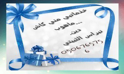 صديقي الي يوم اضيق يتضايق يجي يشاركني همومي وضيقي
