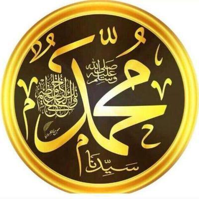 ‏‏حساب مختصر لسيرة الحبيب محمد ﷺ