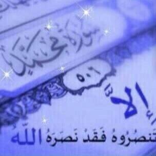 لااله الاأنت سبحانك أني كنت من الظالميين ... رحم الله ميتآ مازال بالقلب ... زورو المفضلة رتويت من فضلكم ☺️