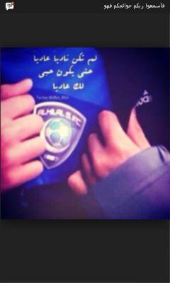 ‏هلالي وافتخر