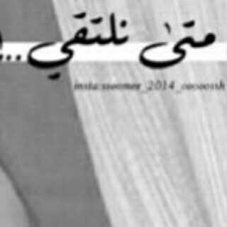 الله يرحمك ويغفرلك وان يجعل مثواك الجنه ...♡