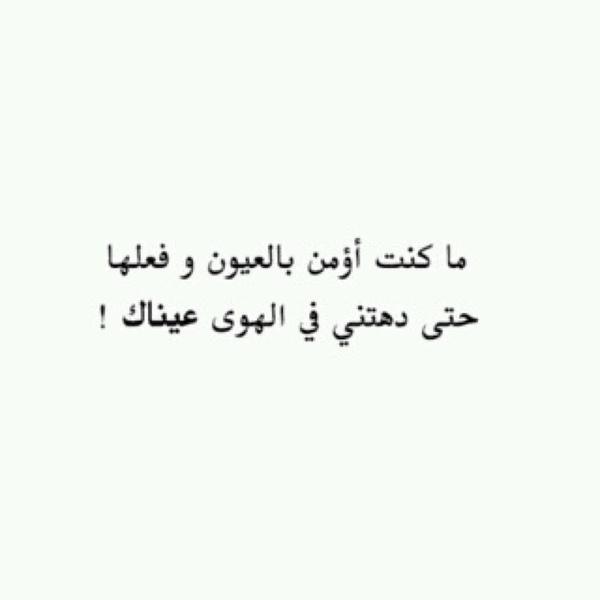 مصيرك تذكرني حتى لو انشغلت عني مصيرك تبكي على ذكراي وانا على بعدك اغني.