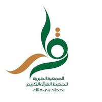 جمعية وقار (@waqar_quran) 's Twitter Profile Photo جمعية وقار (@waqar_quran) 's Twitter Profile Photo