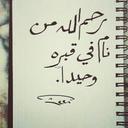 صدقه لمحمد المبلع . (@57M7md) Twitter