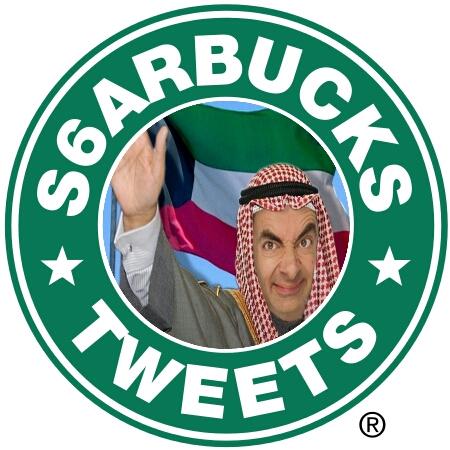 S6arBucks's profile picture. محب للخير ولو كره الكارهون