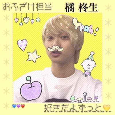 dish_toimik's profile picture. □広島□浮上に波あります❥❥とーいにゾッコン◈◇♡◇◈皿特急ダイスキ愛してる◈◇♡◇◈ ✡✧ 柊生くんの笑顔にやられました