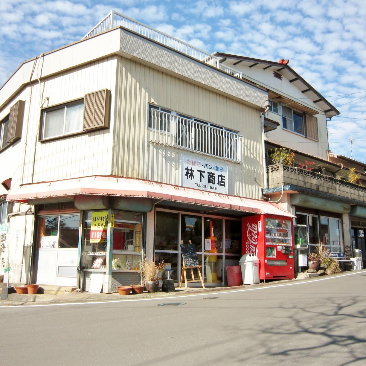 当店は約60年超の駄菓子屋になります。 懐かしい駄菓子や瓶のコーラ、ラムネなども販売してます！ 駄菓子屋は大人を子供に引き戻してくれる現代社会の数少ない貴重な空間です。 駄菓子を食べて、昔話に花を咲かせてみませんか？ 定休日：毎週水曜日 Tel:0957-22-1949 （2023年現在一時的に休業中）