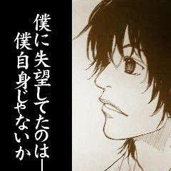 あひるの空名言bot Ahiru Soraa Twitter あひるの空名言bot Ahiru Soraa Twitter