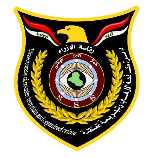 جهاز الامن الوطني العراقي 
دائرة مكافحة الارهاب و الجريمة المنظمة .
